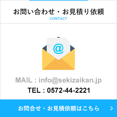 用お問い合わせ・お見積もり依頼へのリンク